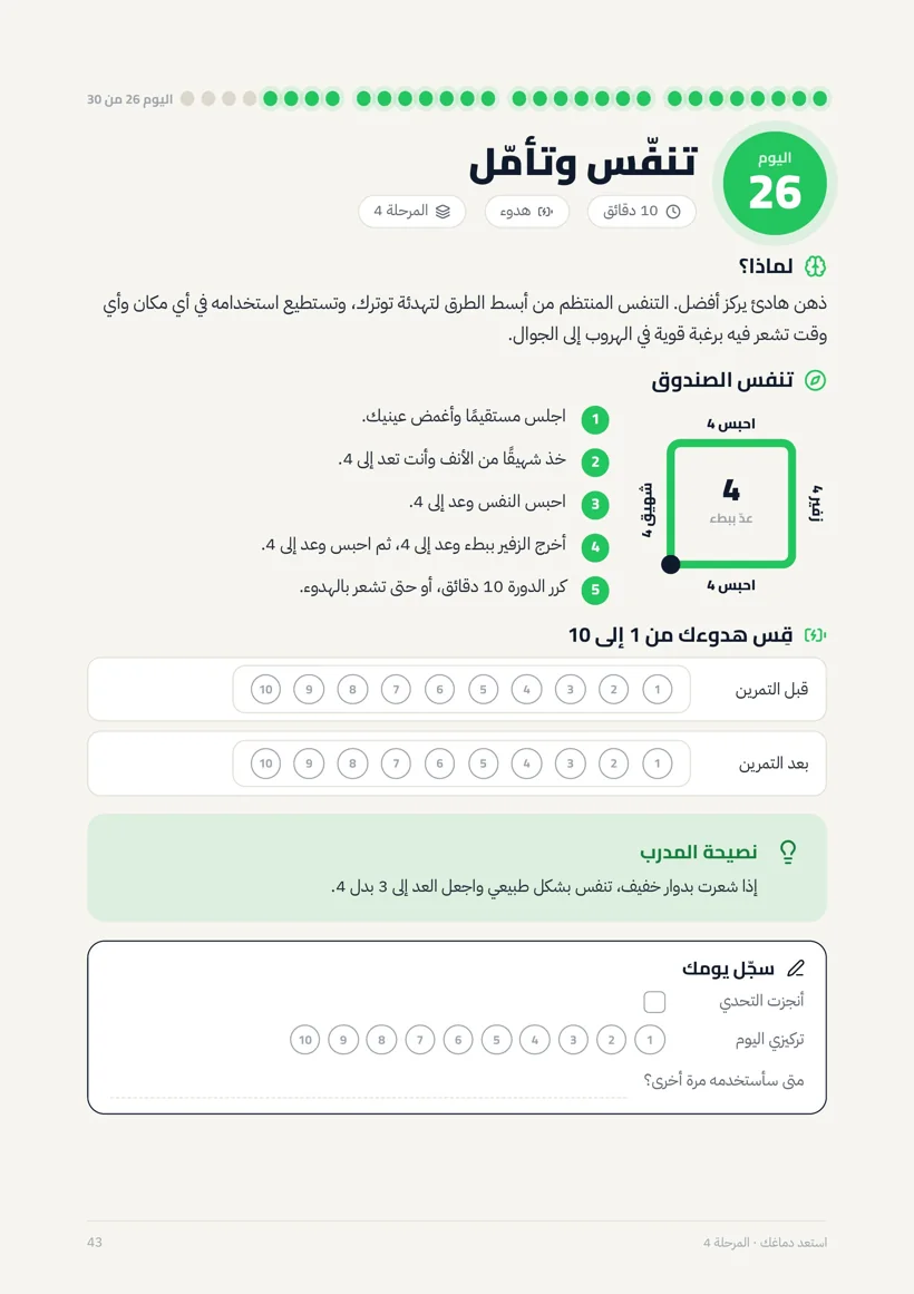 صفحة تنفس الصندوق